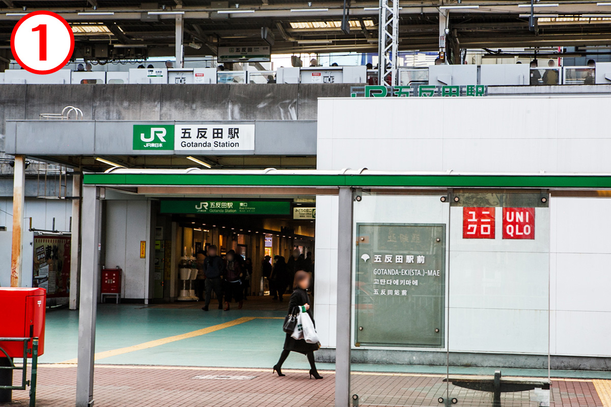 五反田の高級オナクラ シロガネーテの受付所は、駅から徒歩3分の場所にあります。