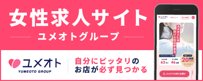 五反田 手コキ