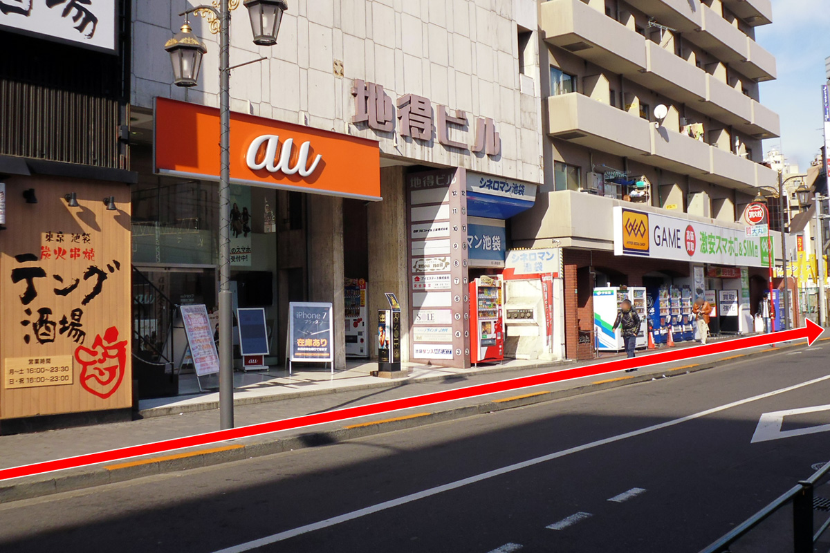 ａｕショップ 池袋北口駅前、GEO池袋北口店の画像