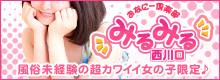西川口 オナクラ みるみる